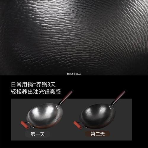 山东锻打铁锅炒锅无涂层手打不粘锅明火熟铁家用炒菜锅炒勺