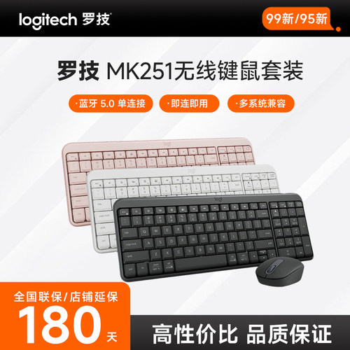 罗技MK251无线键盘套装