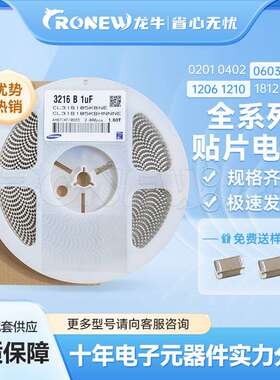 贴片电容陶瓷电容器1206 225K 50V X7R 2.2uF CL31B225KBHNNNE