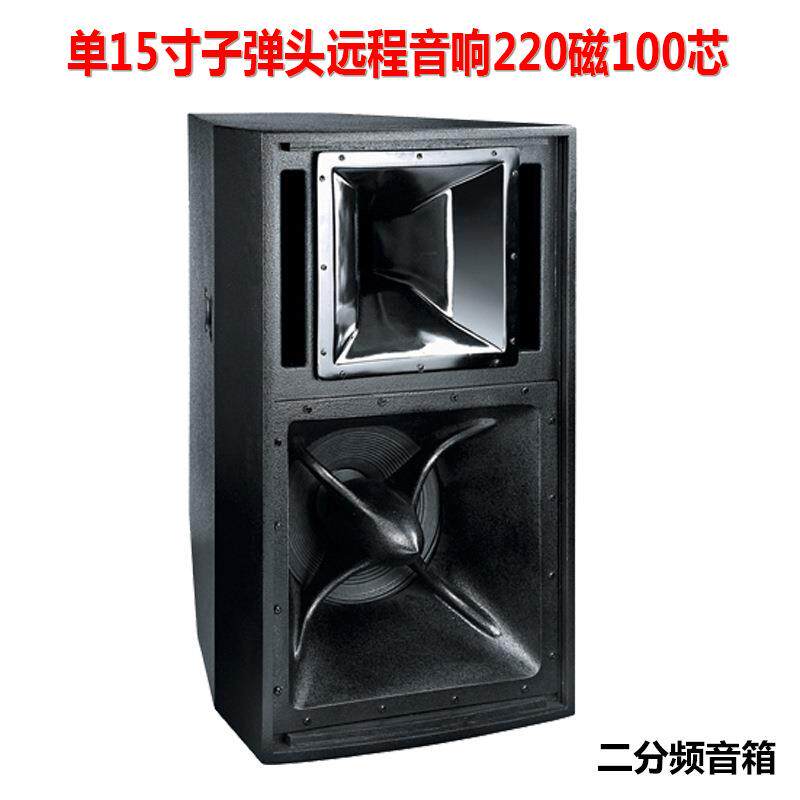 双15寸专业音箱大功率远程音响铝号角远程高音号角舞台体育馆音响