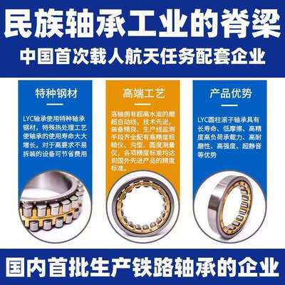 LYC 洛阳轴承集团 N NU NJ 316 317 318 319 320 321 322 M EM