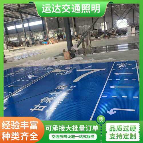 道路标牌停车场标识牌 使用寿命长防眩光 视觉显著