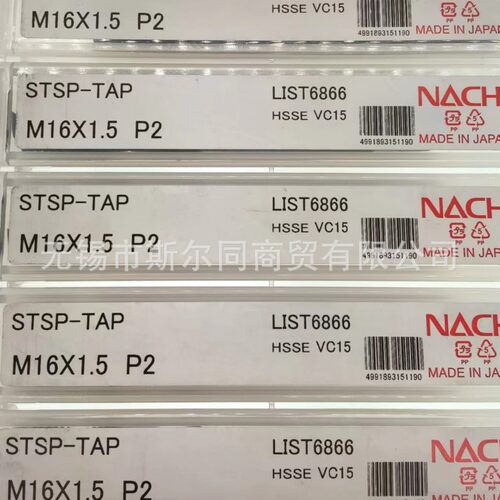 NACHI不二越螺旋丝锥丝攻L6866M16*1.5P2M10*1.5L6866P3