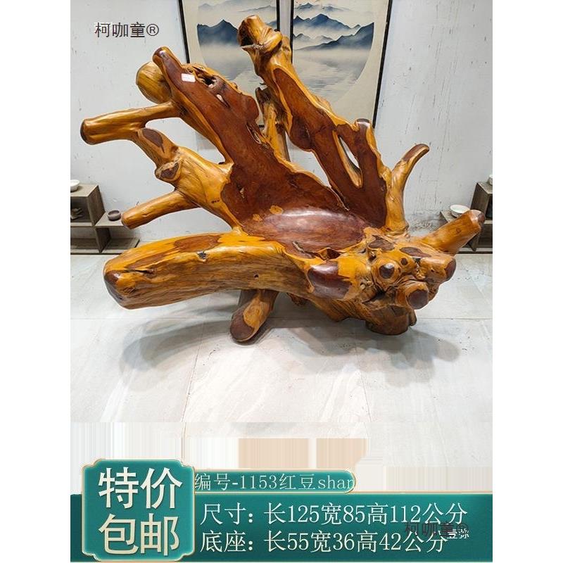 实木根雕靠背椅茶台茶几主人椅原木树根转椅家用客厅树桩凳麦太保