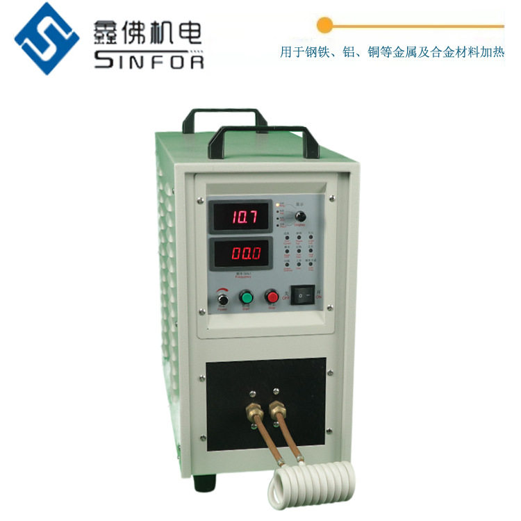 鑫佛220V小型高频感应加热设备金属热处理机IGBT感应加热设备