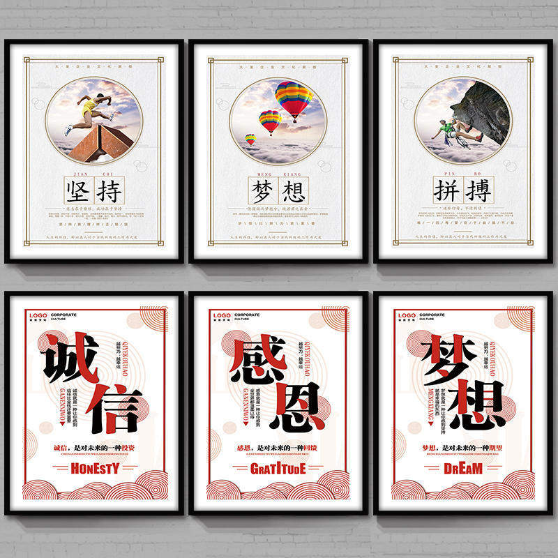 装饰画书法挂画公司励志墙画会议室壁画企业文化标语办公室字画竖
