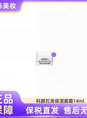【露露酱粉丝专享】保税仓发货 高保湿面霜14ml