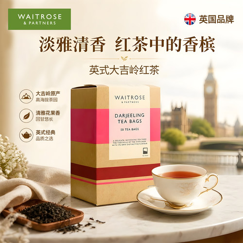 Waitrose大吉岭红茶包英国进口
