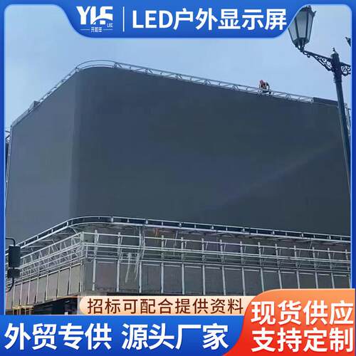 LED outdoor waterproof display screen led 全彩电子广告显示屏