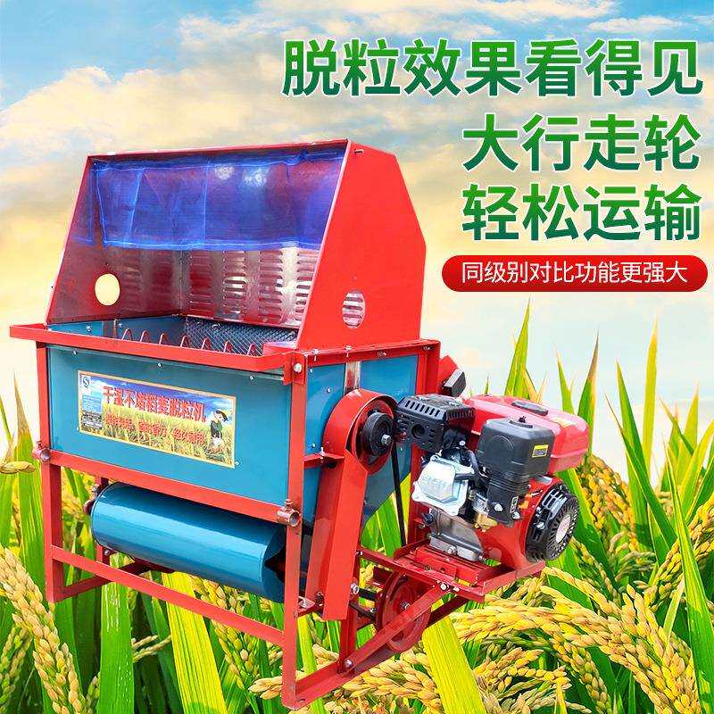 小型家用脱粒机干湿两用水稻打谷机汽油电动油菜籽脱粒农用收籽机