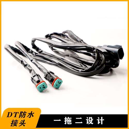 坦克原车专用16号线插头转DT一拖二3米适用LED射灯防水连接线改装