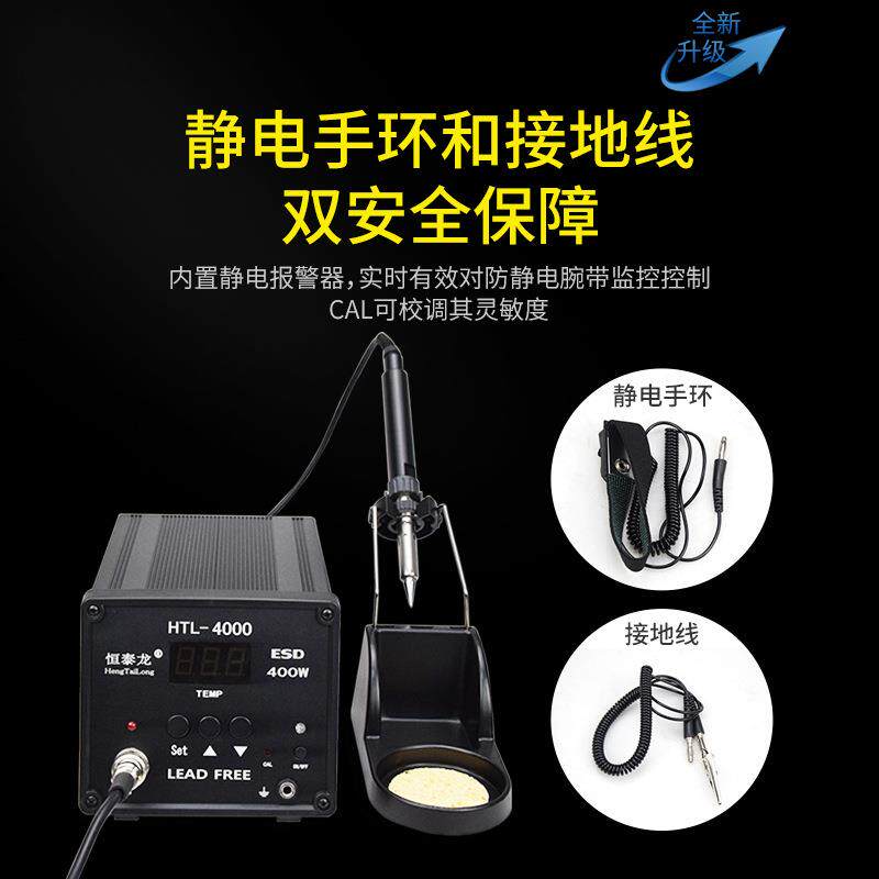 高频无铅焊台HTL-4000 400W电烙铁可调温恒温电洛铁数显涡流焊台