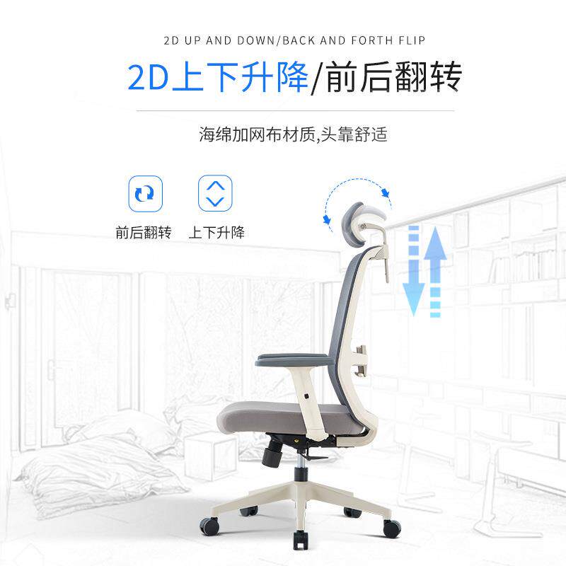 翻转头枕网布办公椅固定扶手透气电脑椅升降旋转人体工学靠背椅厂