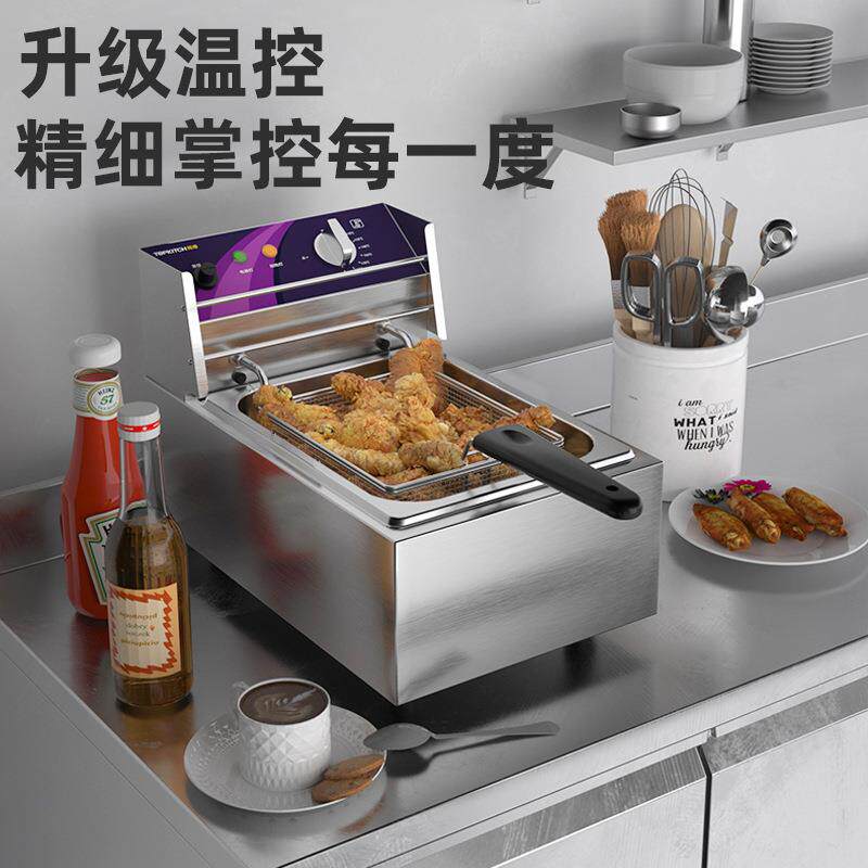 拓奇商用电炸炉油炸锅炸薯条臭豆腐小吃大容量多功能油炸设备