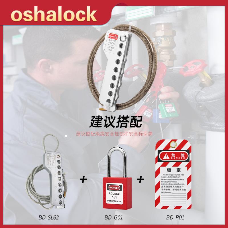 工业安全锁具LOTO设备停工检修锁定简易可调节握式不锈钢缆绳锁
