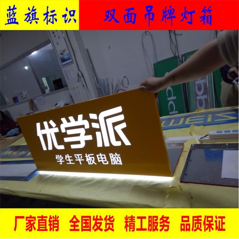 优学派双面吊挂LED灯箱读书郎吊楣灯箱 吊牌灯箱双面悬空灯箱