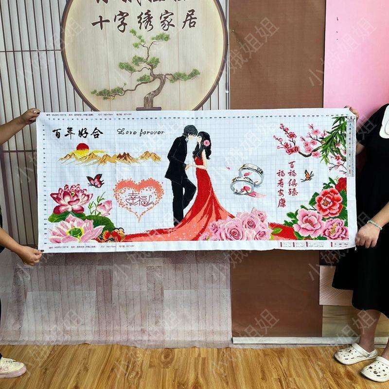 结婚图十字绣成品不带框纯手工已绣好的2025新款喜庆客厅百年好合