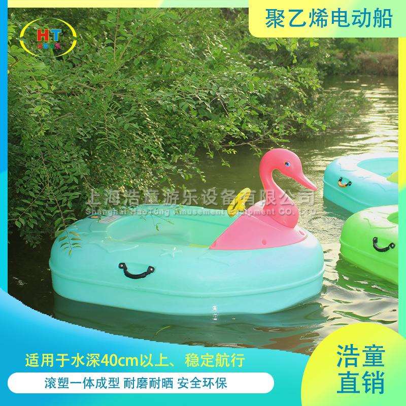 浩童直销亲子聚乙烯电动船跑马灯条智能语音音乐广场水上发光船
