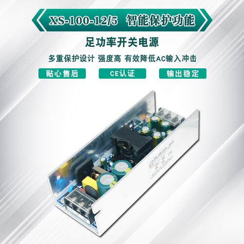 100W 开关电源 工控专用 两路输出 12V8A 5V5A 全电压