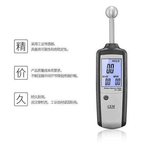 CEM华盛昌非接触感应式水分仪木材建筑石膏水泥水分计DT-128M