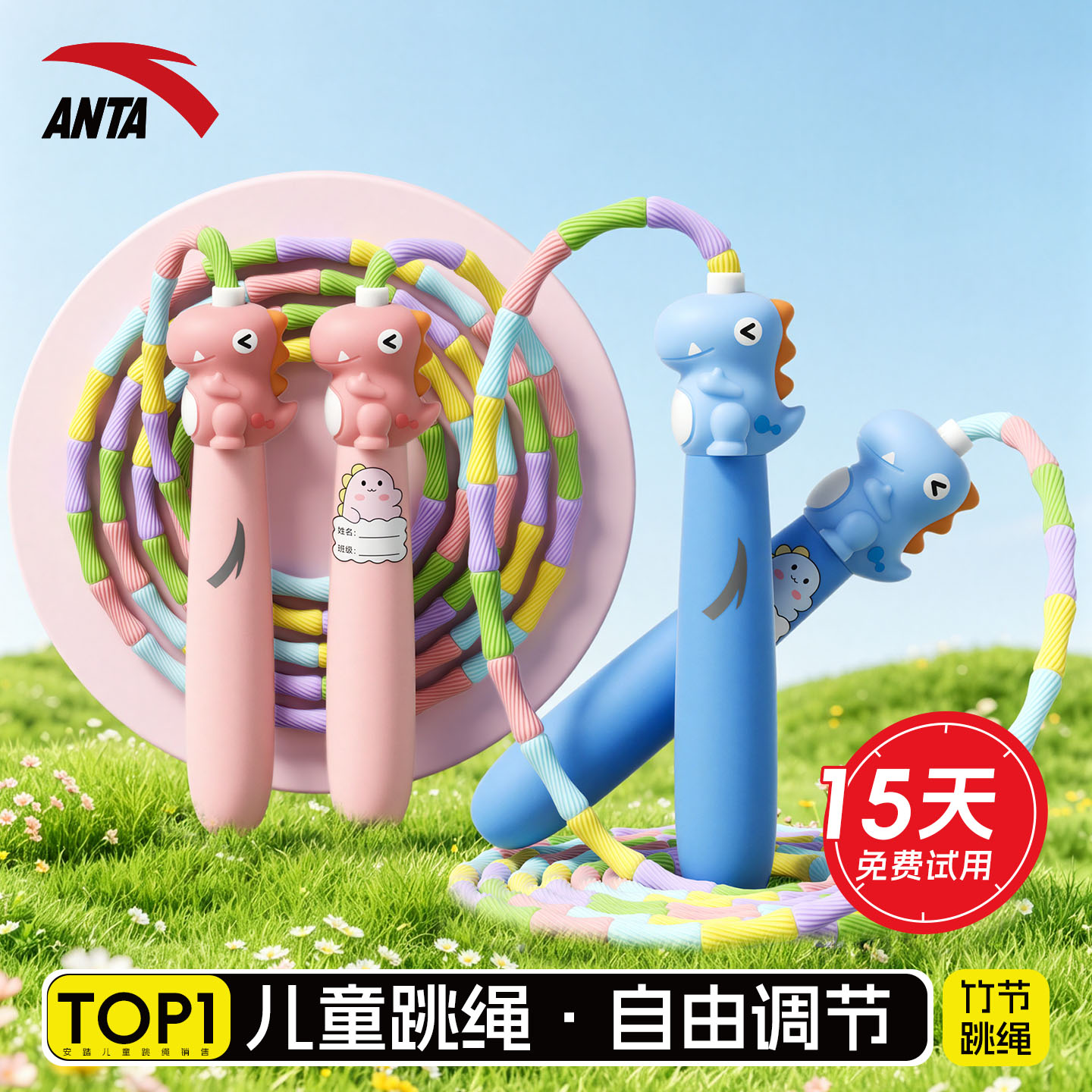 安踏幼儿园初专用竹节跳绳