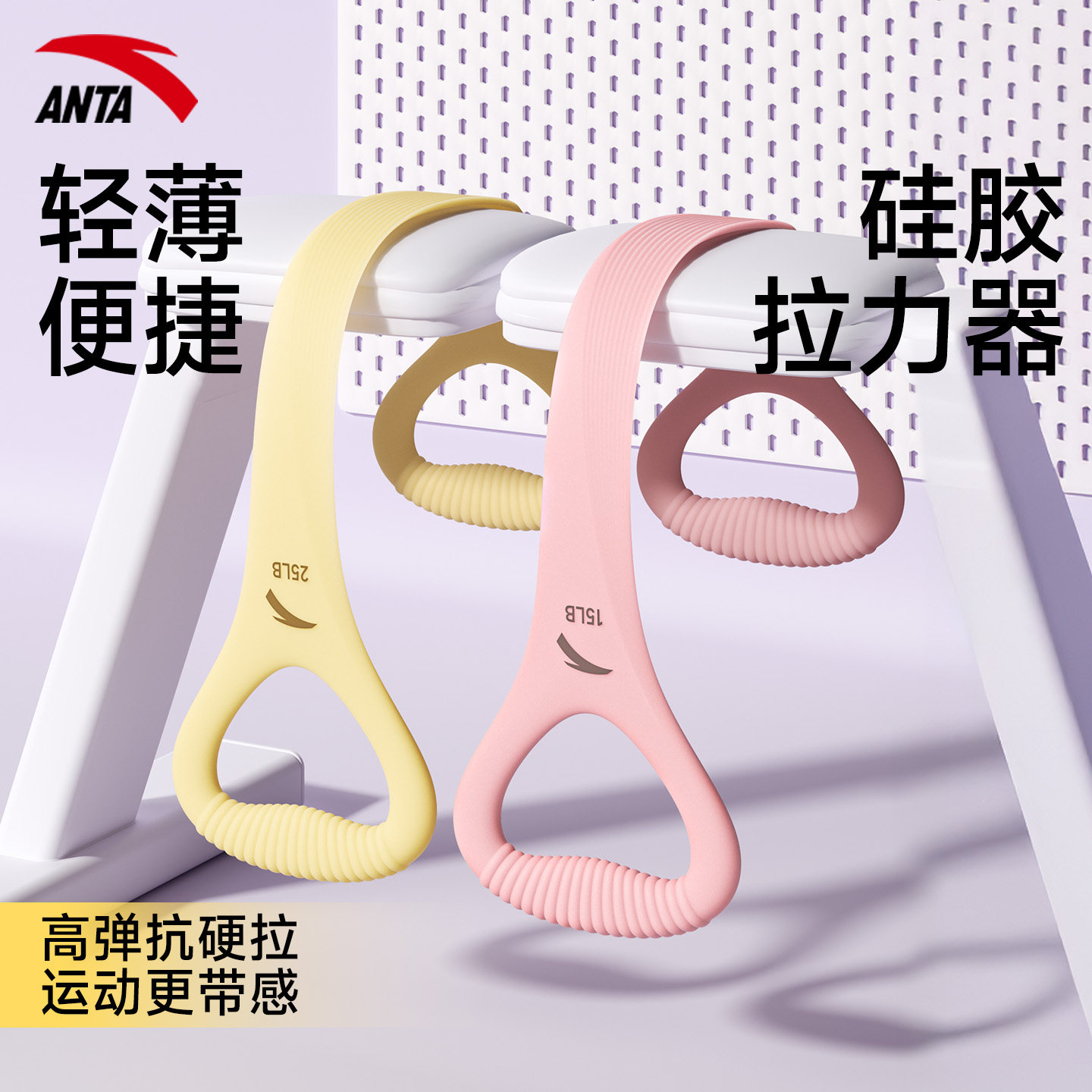 安踏健身练背瑜伽弹力带阻力带力量训练拉伸女士康复训练拉力带
