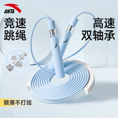 安踏双轴承儿童竞速跳绳