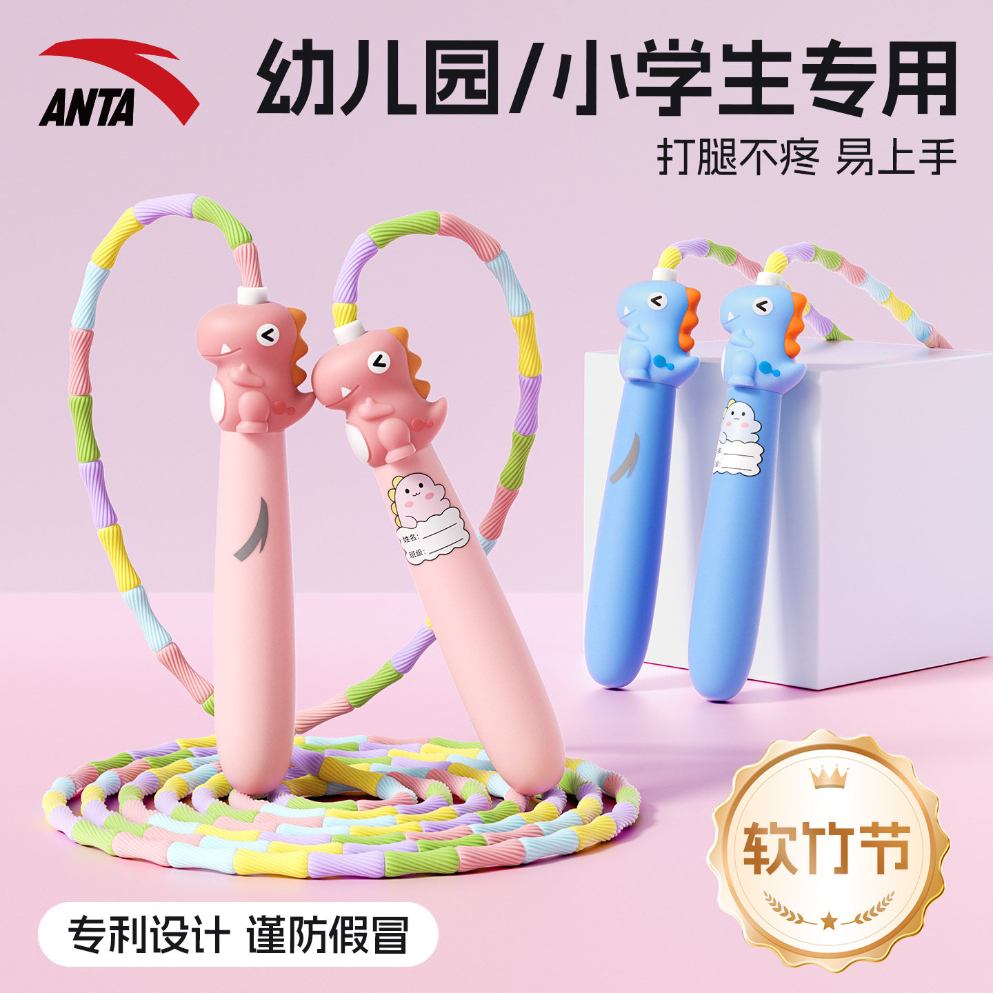 安踏幼儿园初专用竹节跳绳