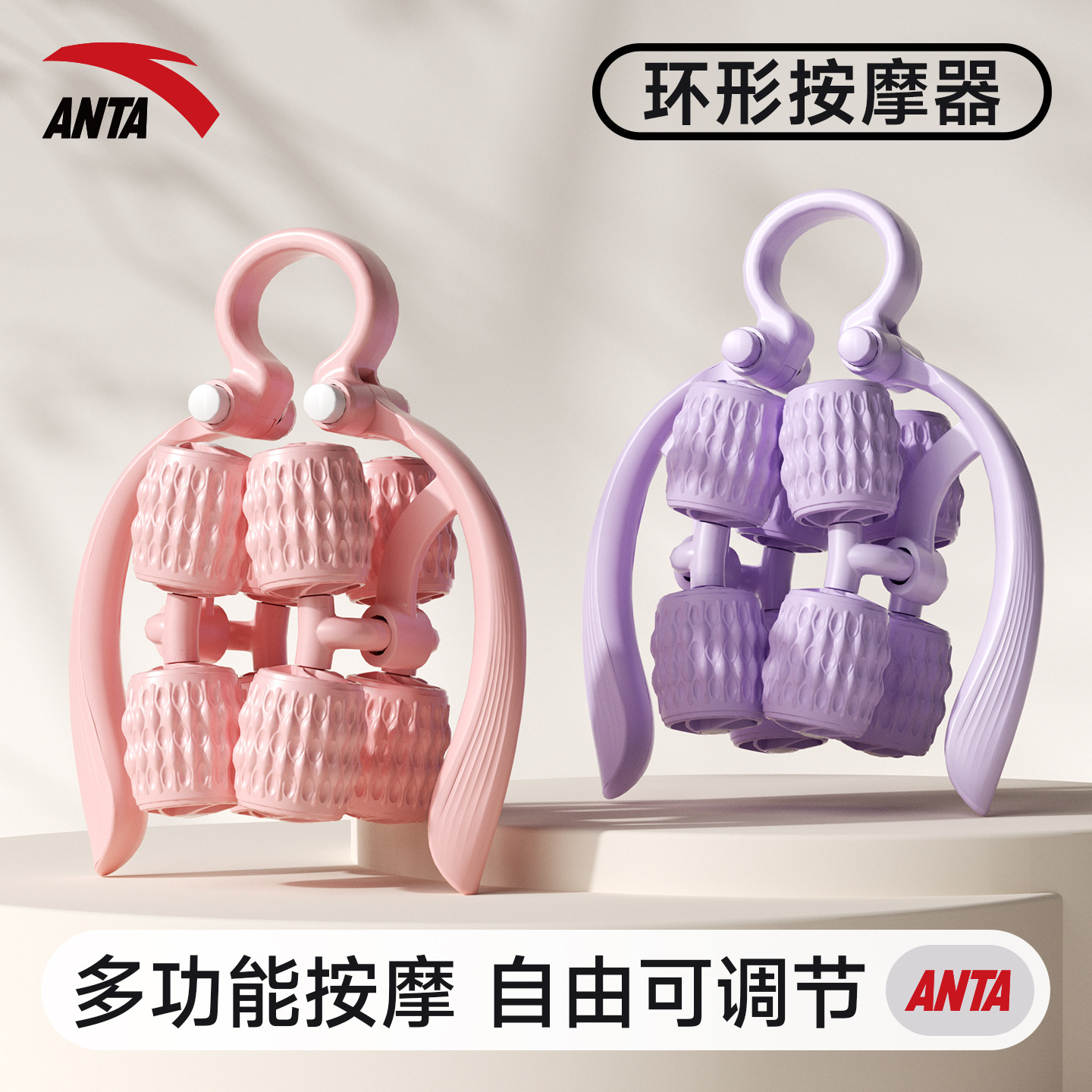 安踏开合两用滚轮腿部放松按摩器