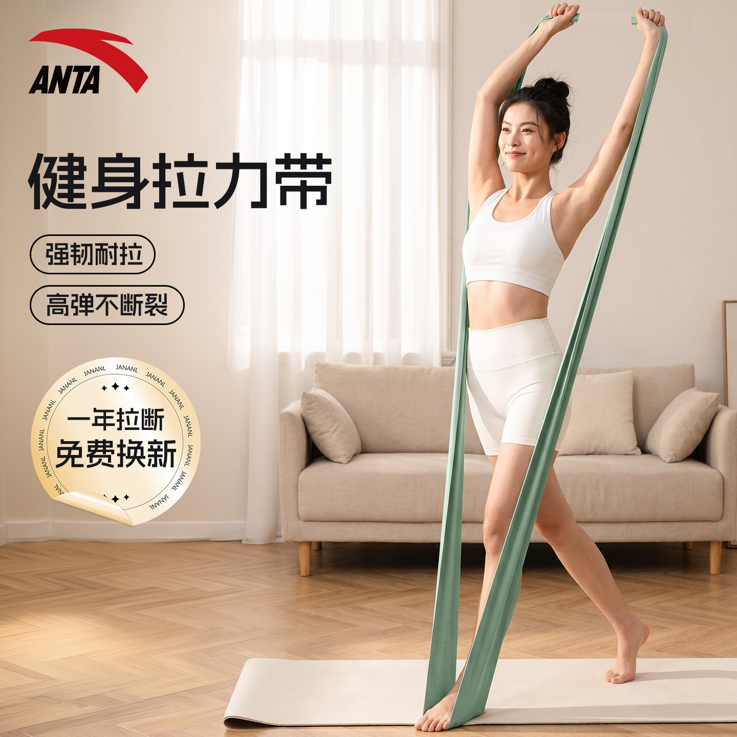 安踏弹力带阻力带男女力量训练健身运动弹力带舞蹈练腿练臀瑜伽带