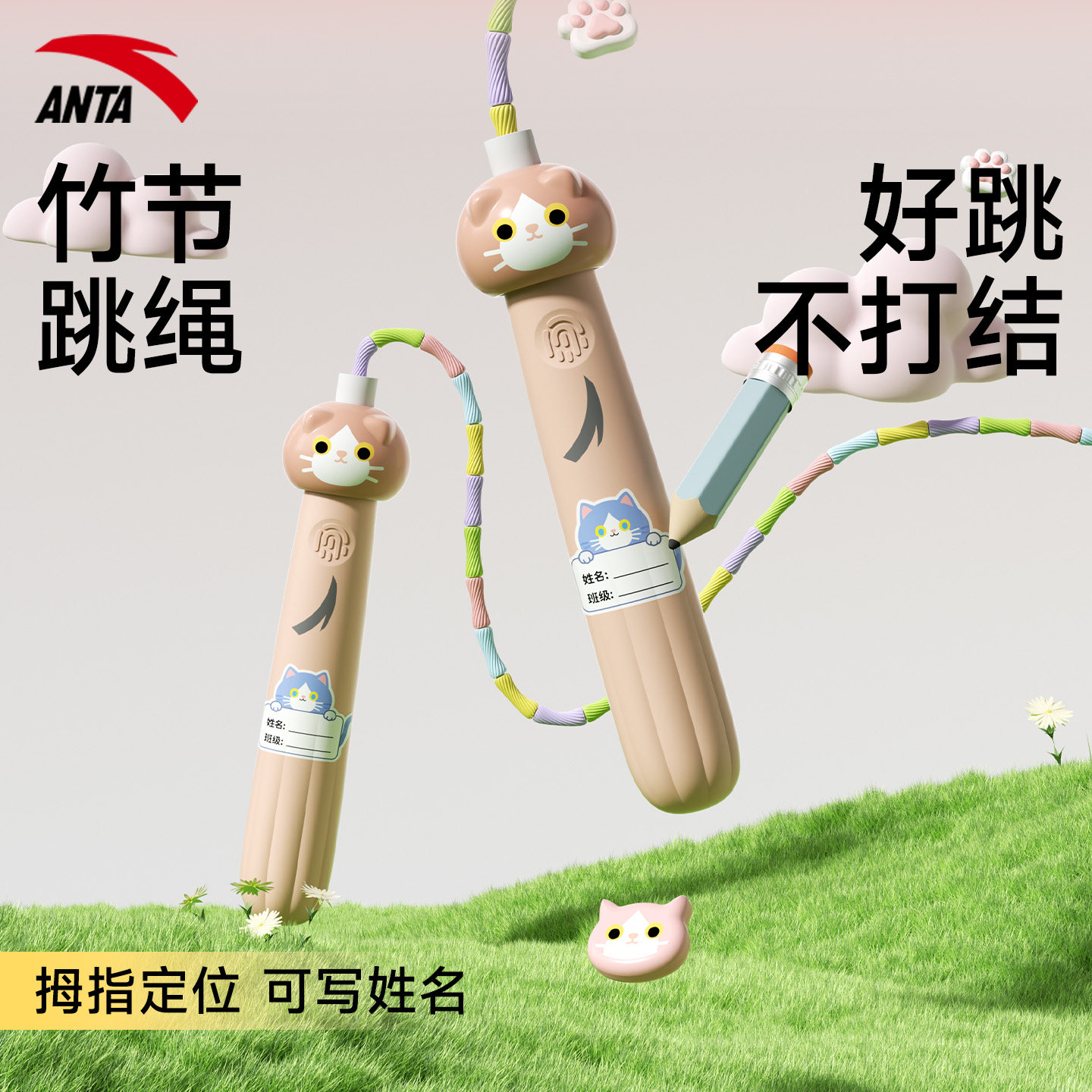 安踏竹节跳绳儿童小学生专用幼儿园初学大班一年级小孩专业入门绳