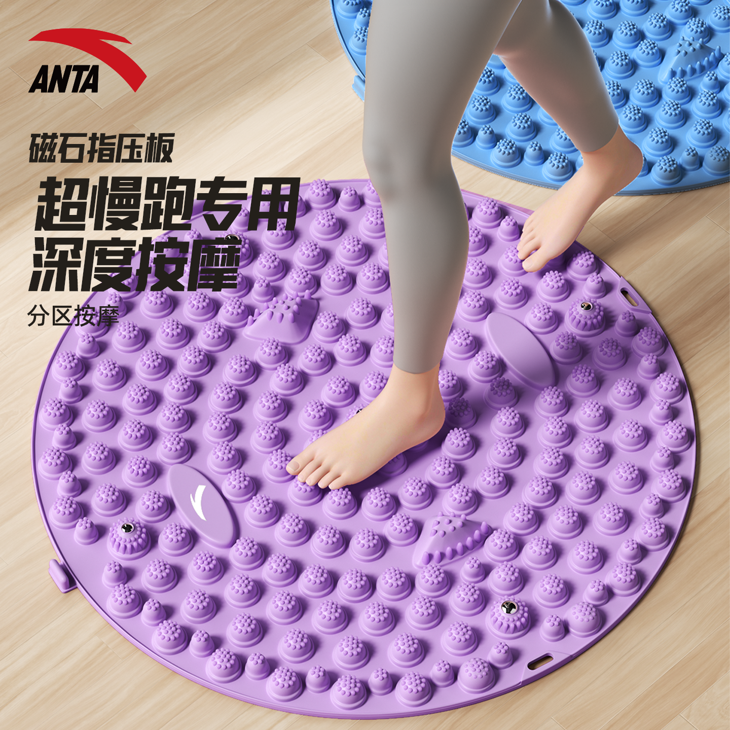 安踏通经络超慢跑专用指压板