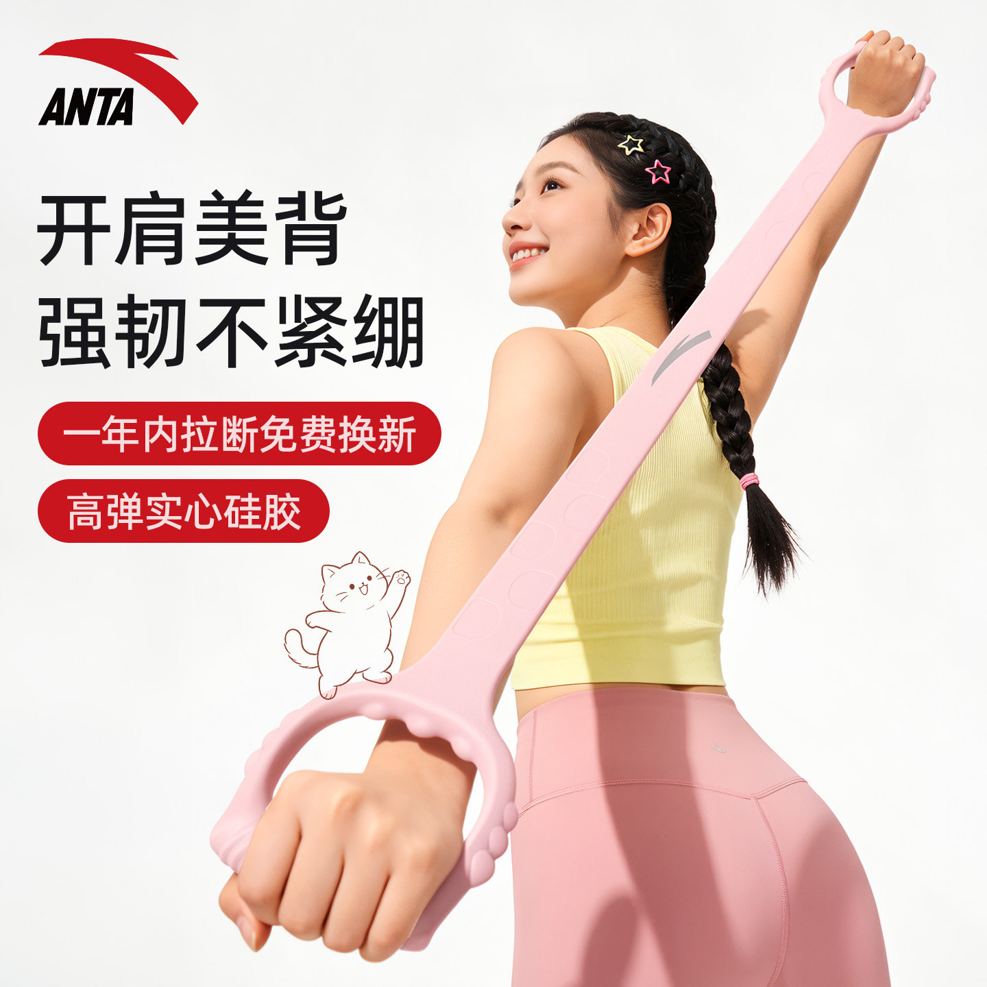 安踏舞蹈瑜伽弹力带拉力带