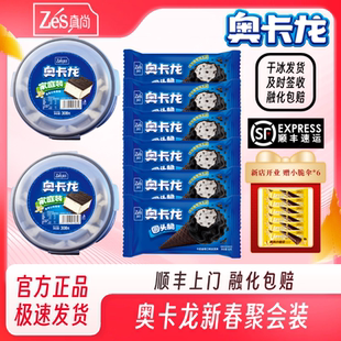 香草味牛奶味雪糕家庭分享装冰淇淋批发盒装冰糕圆头脆网红冷饮