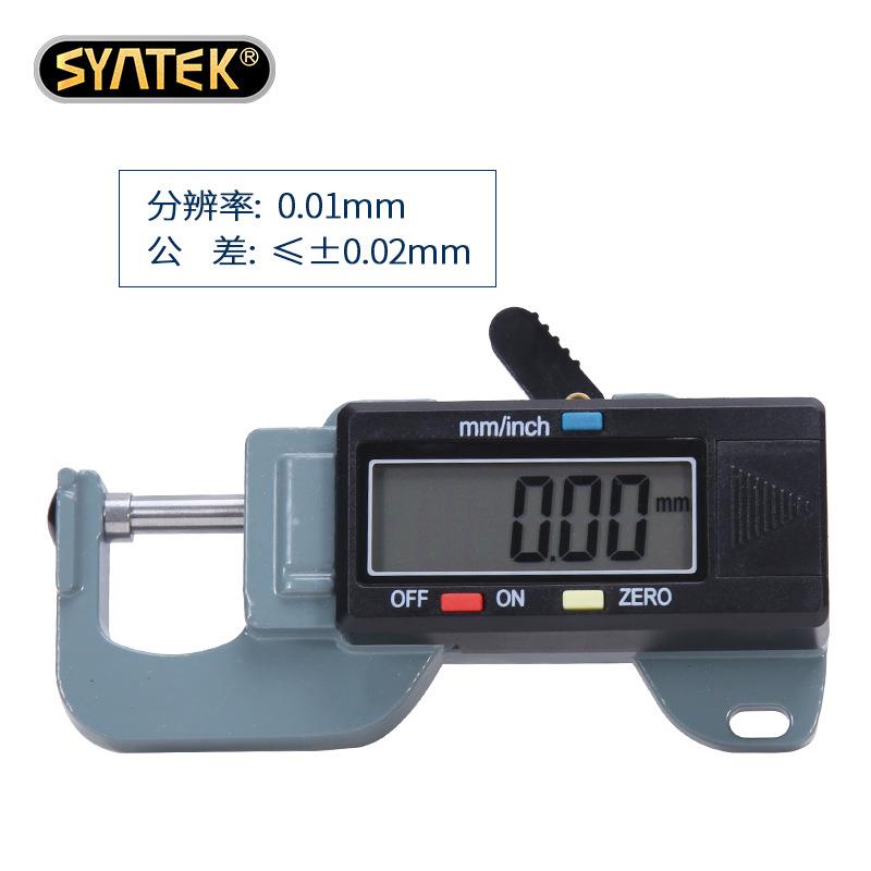 syntek数显横式测厚规厚度计/表/仪0.01mm珠宝珍珠圆型直径测量