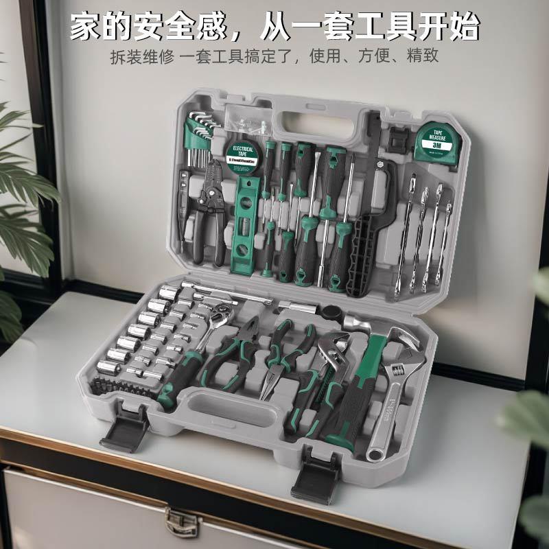 139件套家用工具箱多能五金起子榔头水泵钳五金工具套装物业维修