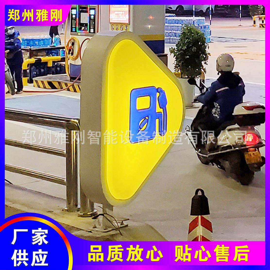 加油站进出入口箭头指示牌灯箱 亚克力吸塑铝板广告牌 指引导视牌