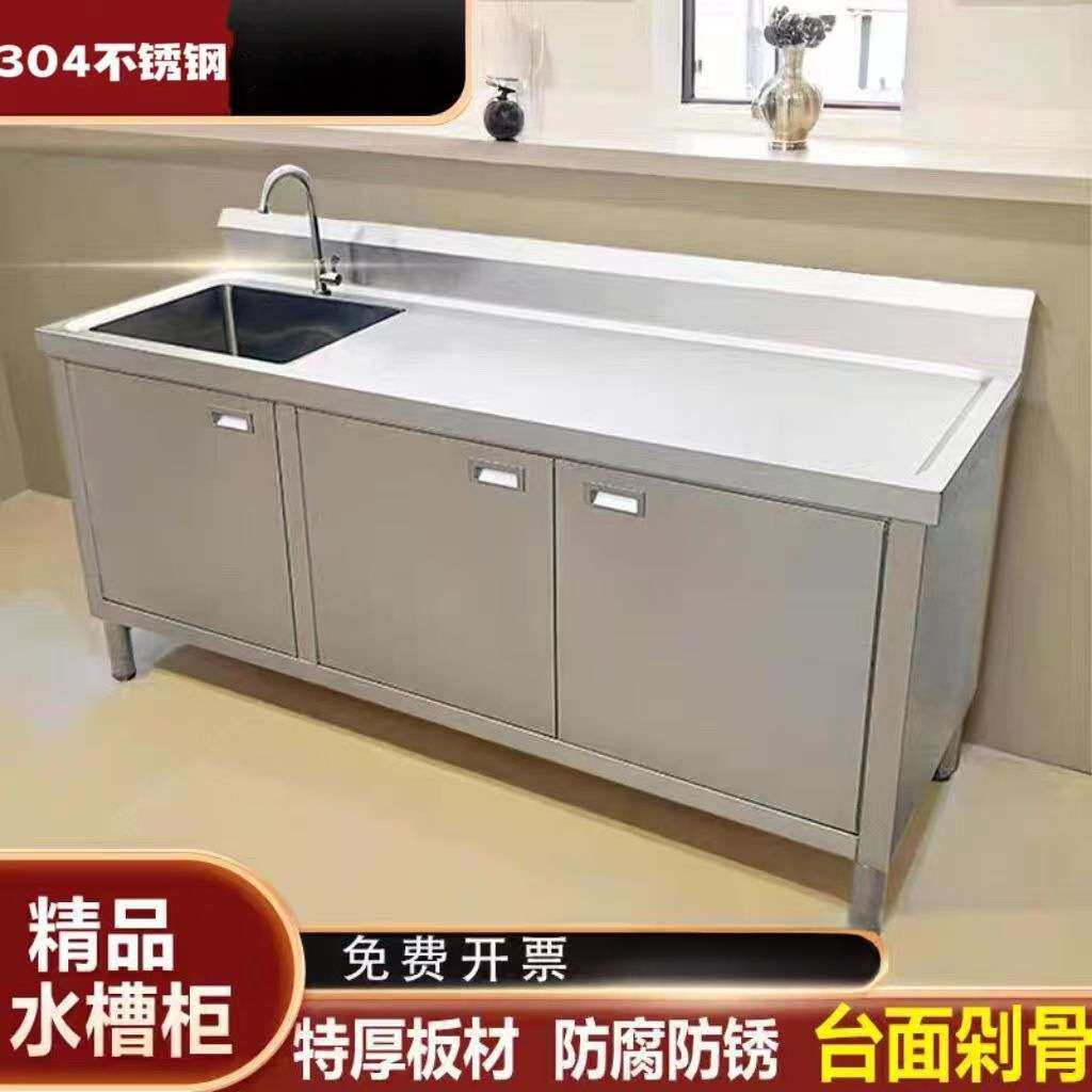 304不锈钢水池柜加厚水槽厨房柜式洗菜一体家用洗碗碗柜商用特厚