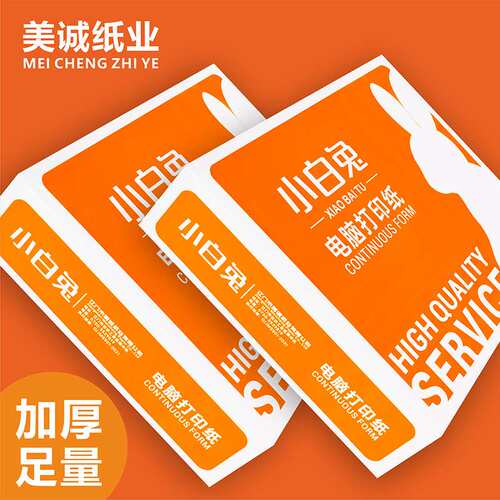 电脑打印纸三联四联二等分三等分针式连打纸发货送货单出货出库单