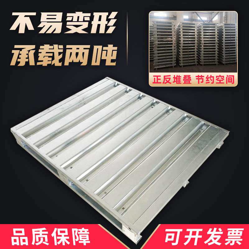 钢制铁托盘仓储栈板叉车四面进叉铁卡板物流铁镀锌钢货架