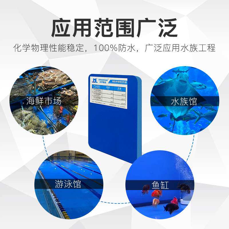 PVC水族馆底板铺面蓝色硬质防水共挤板厂家直销可打样