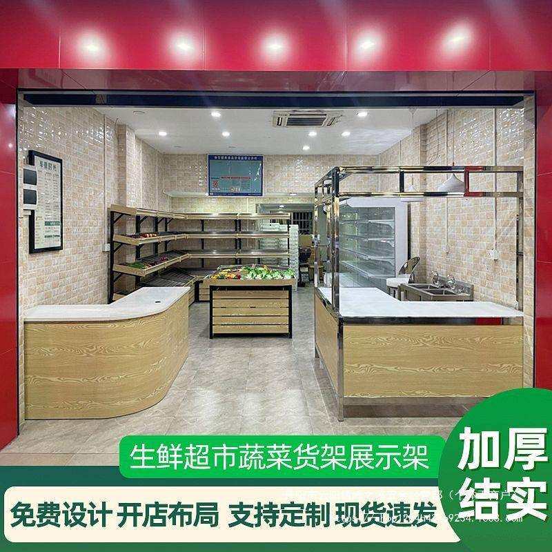 【1079人收藏】生鲜超市蔬菜货架展示架多层果蔬货架展示柜不锈钢