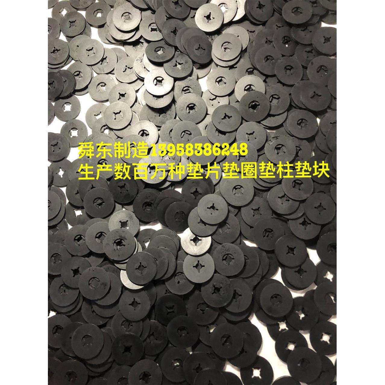黑色塑料垫片 档案袋 耐磨垫片橡胶垫 自攻螺丝钉盖 内六角螺丝盖