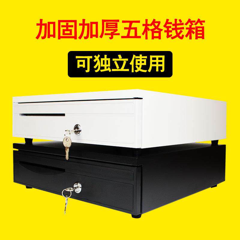 超市收银台零钱盒收钱箱盒子带锁商用钱柜抽屉式收银箱摆摊钱格