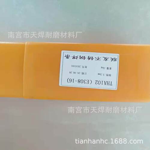 不锈钢焊条TH907A白钢焊丝CW395 THA904L S385E TH901LTHT404T704