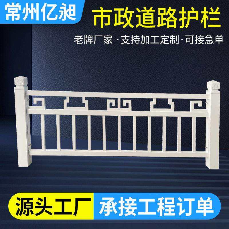 马路人行道防撞安全护栏 锌钢栅栏围栏市政道路交通人行道防护栏
