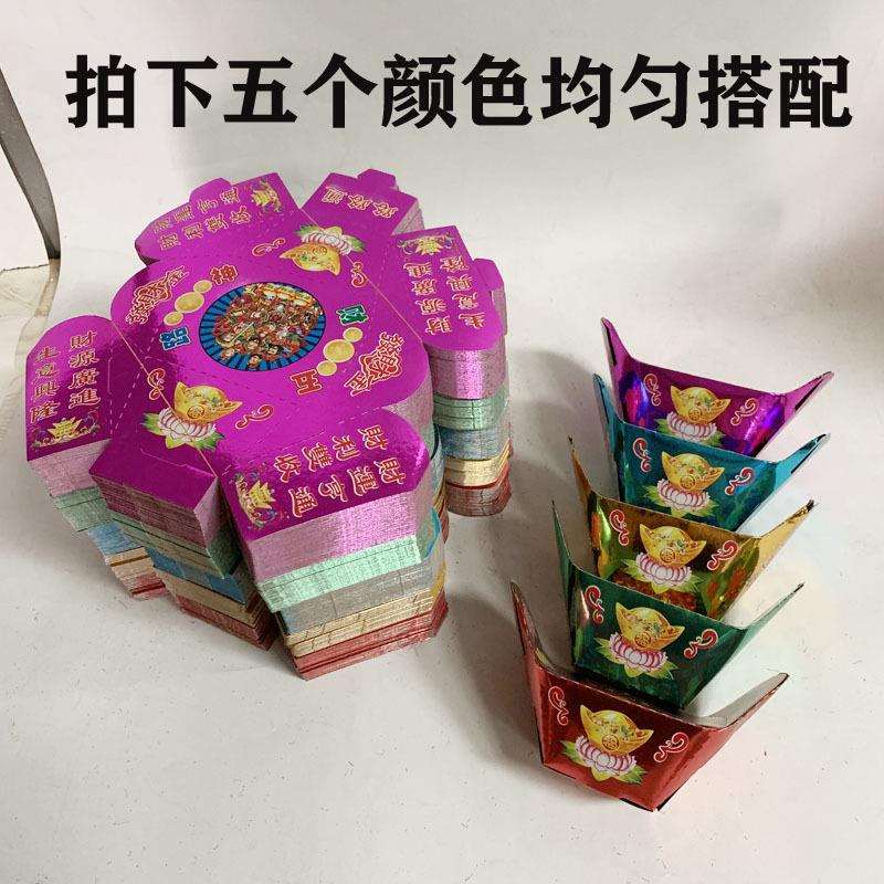 免沾五彩五路元宝硬卡纸半成品彩色祭祖锡箔纸黄裱清明纸祭品