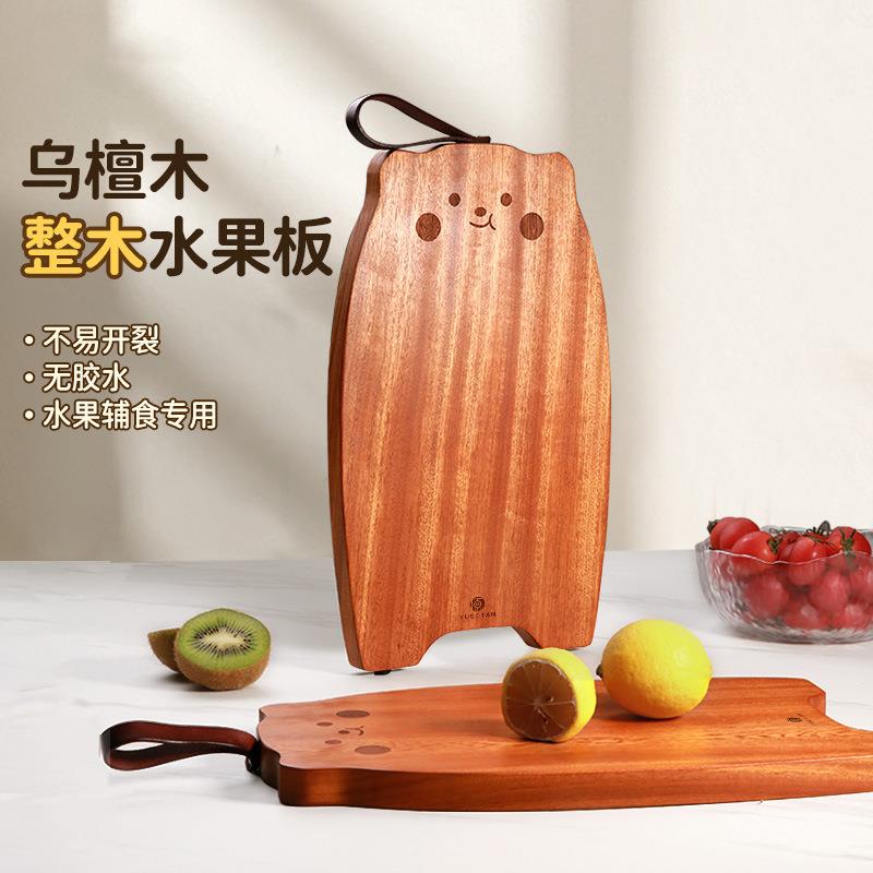 原森太乌檀木切水果砧板家用抗菌防霉实木小切菜板儿童