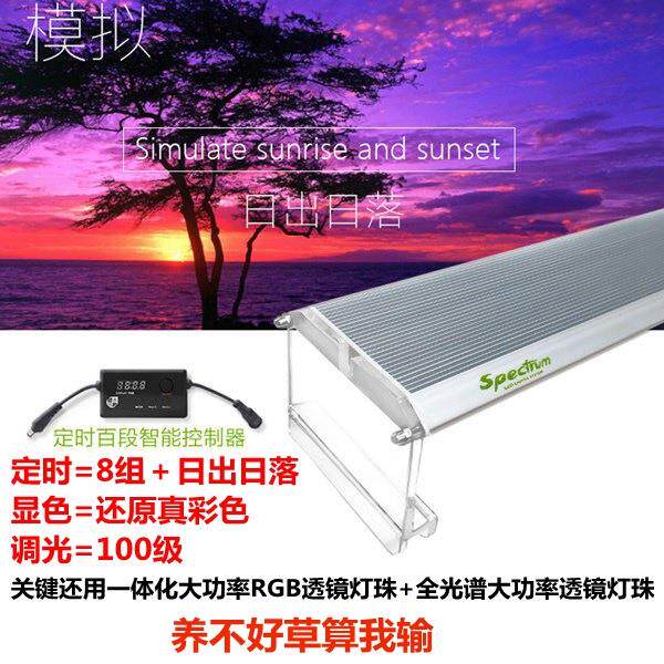 碧水风和RGB水草灯全光谱LED铝合金水族灯定时调光鱼缸草缸发色灯