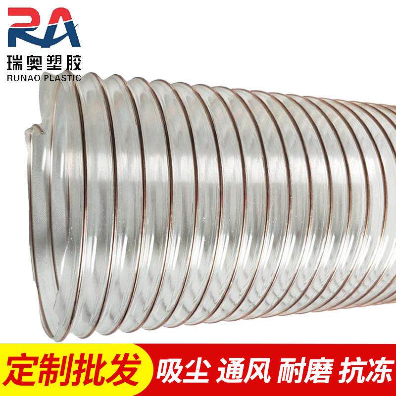 厂家pu透明聚氨酯钢丝软管通风除尘伸缩管雕刻机内径150mm吸尘管